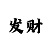 开云的服务牌在哪